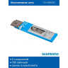 Цепь SHIMANO E8000, 11 скоростей, 138 звеньев, с замком цепи ICNE800011138Q